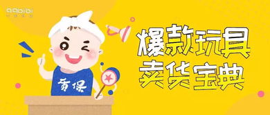 千牽運(yùn)營(yíng)丨母嬰店如何引爆玩具銷(xiāo)售 打造爆款玩具的策略與實(shí)操